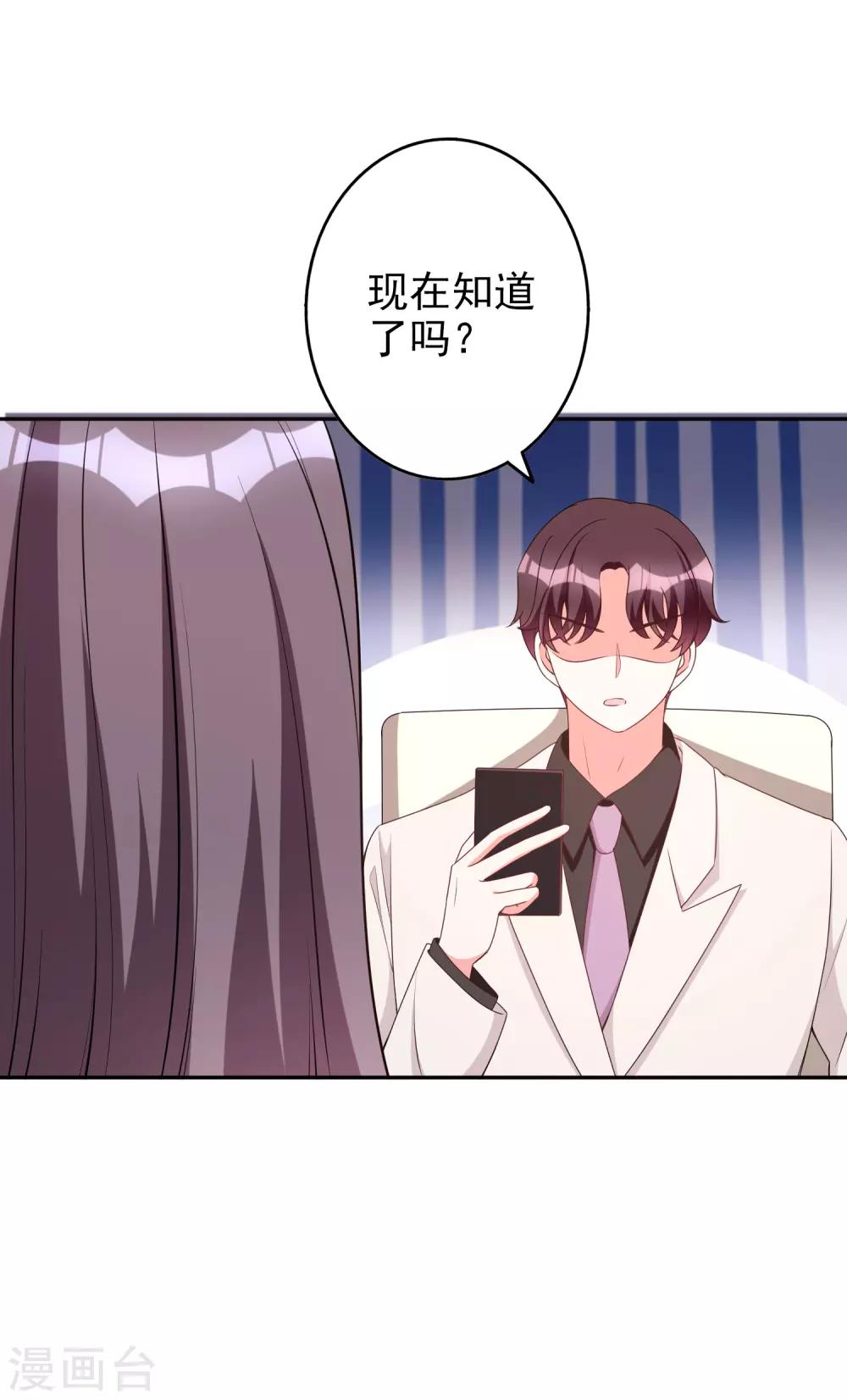 第84话 后果不堪设想-第99话