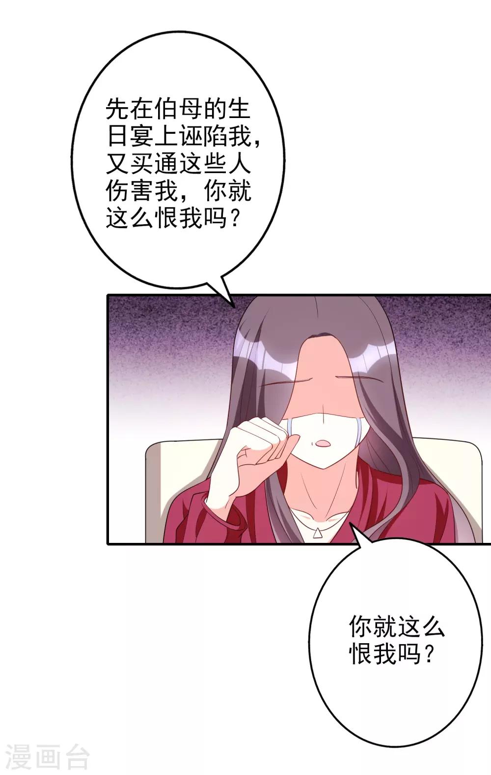 第84话 后果不堪设想-第99话
