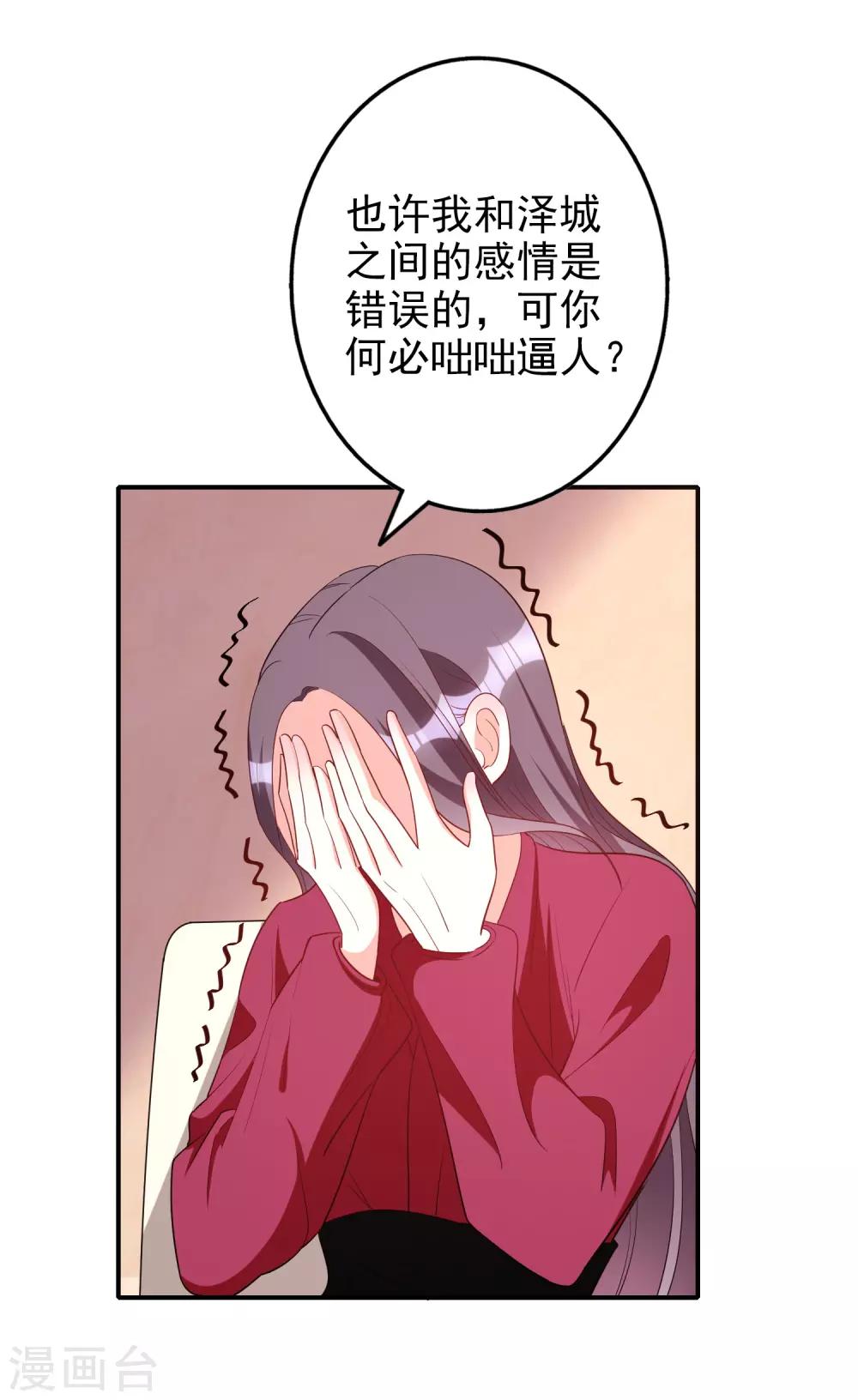 第84话 后果不堪设想-第99话