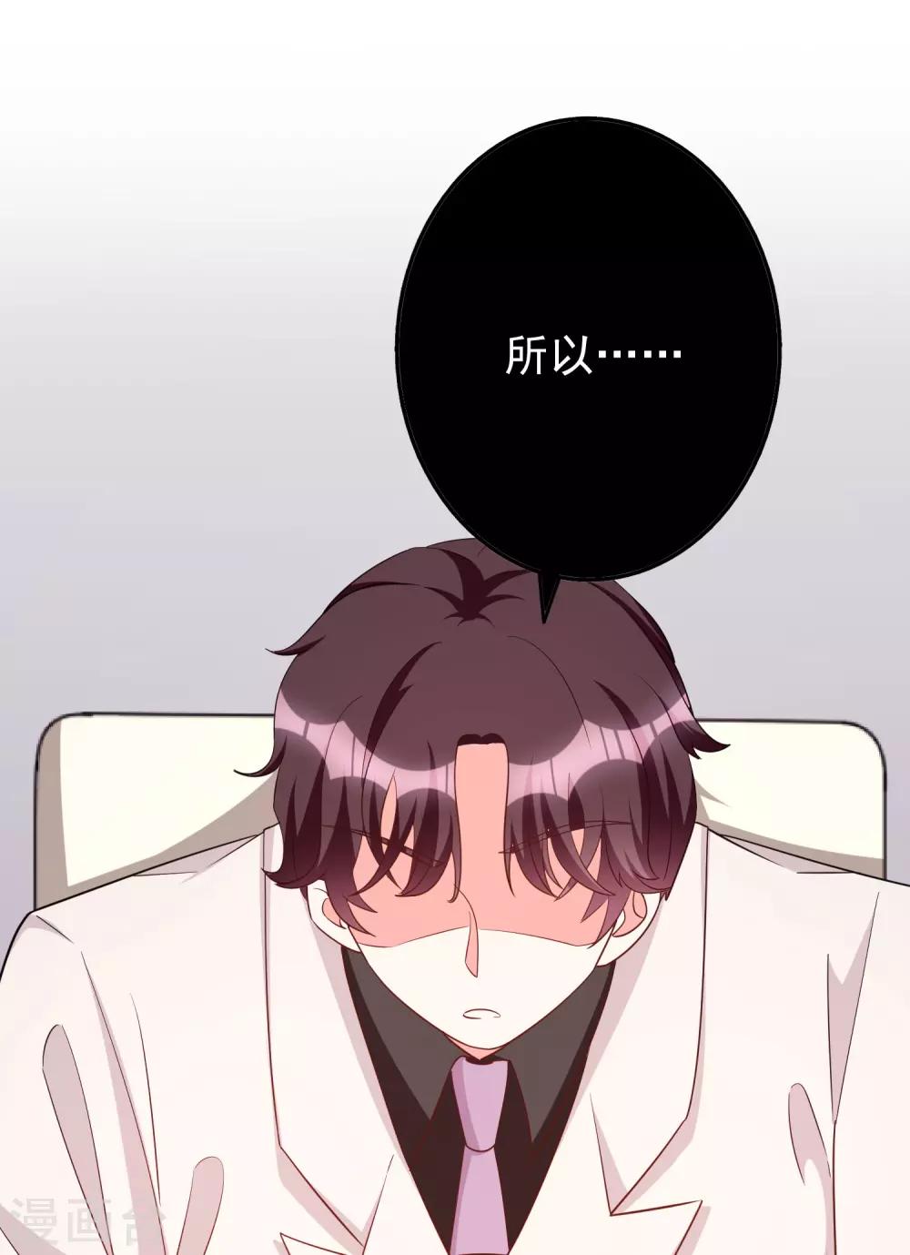 第84话 后果不堪设想-第99话