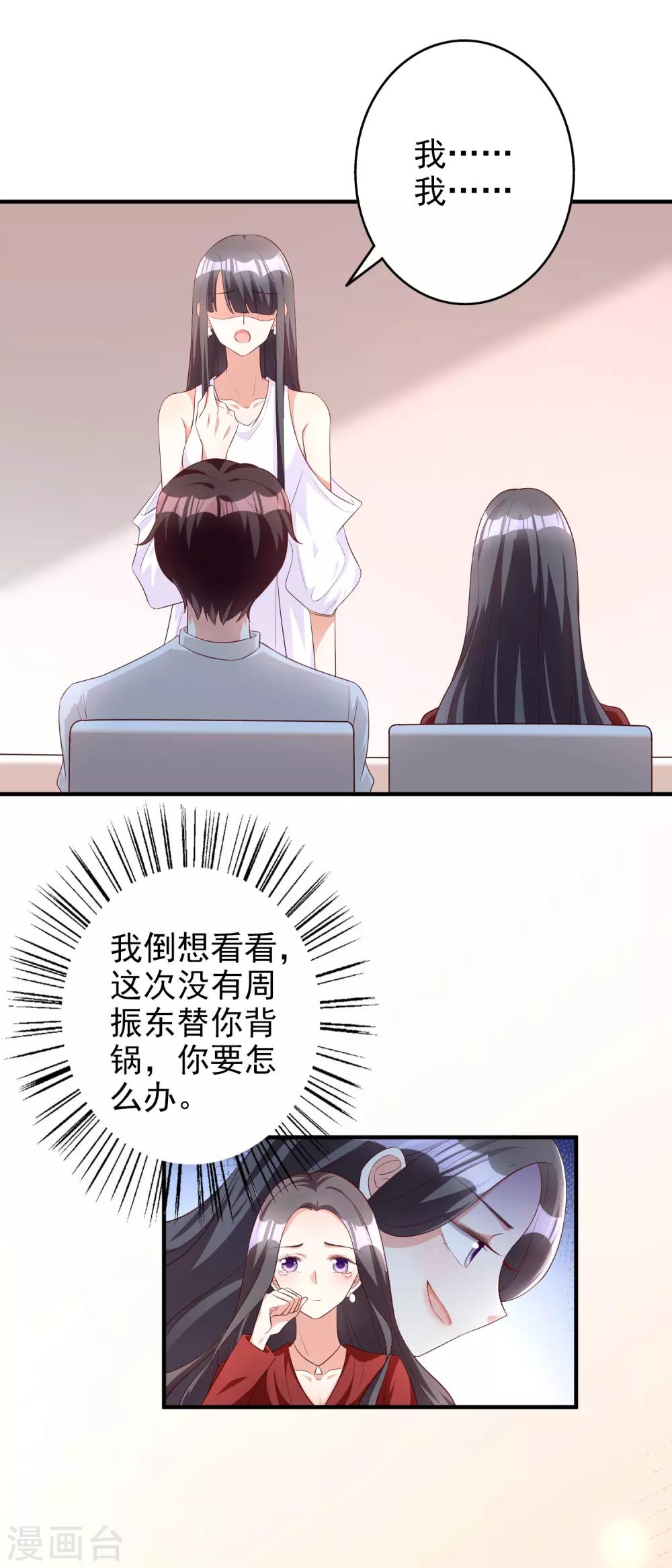 第84话 后果不堪设想-第99话