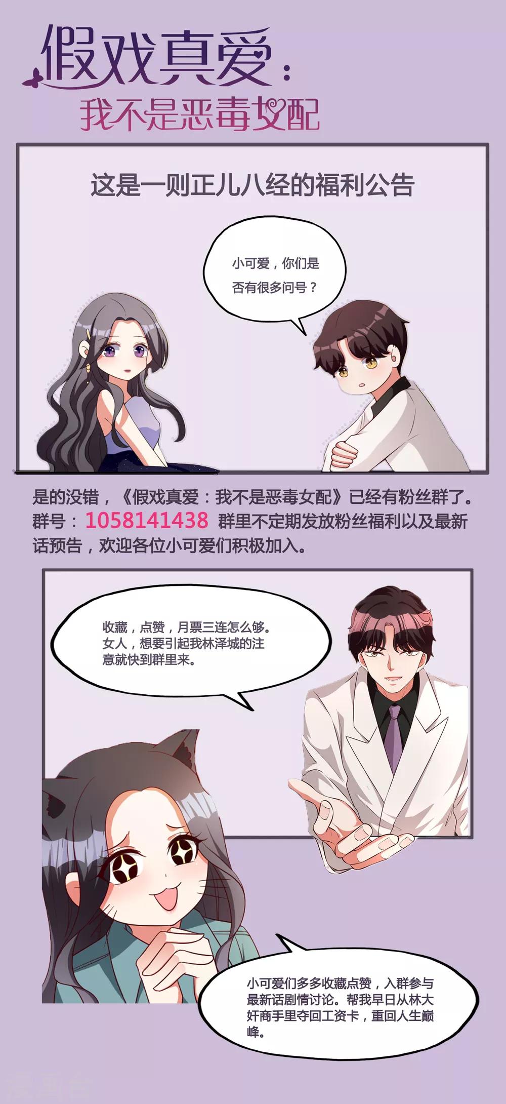 第84话 后果不堪设想-第99话