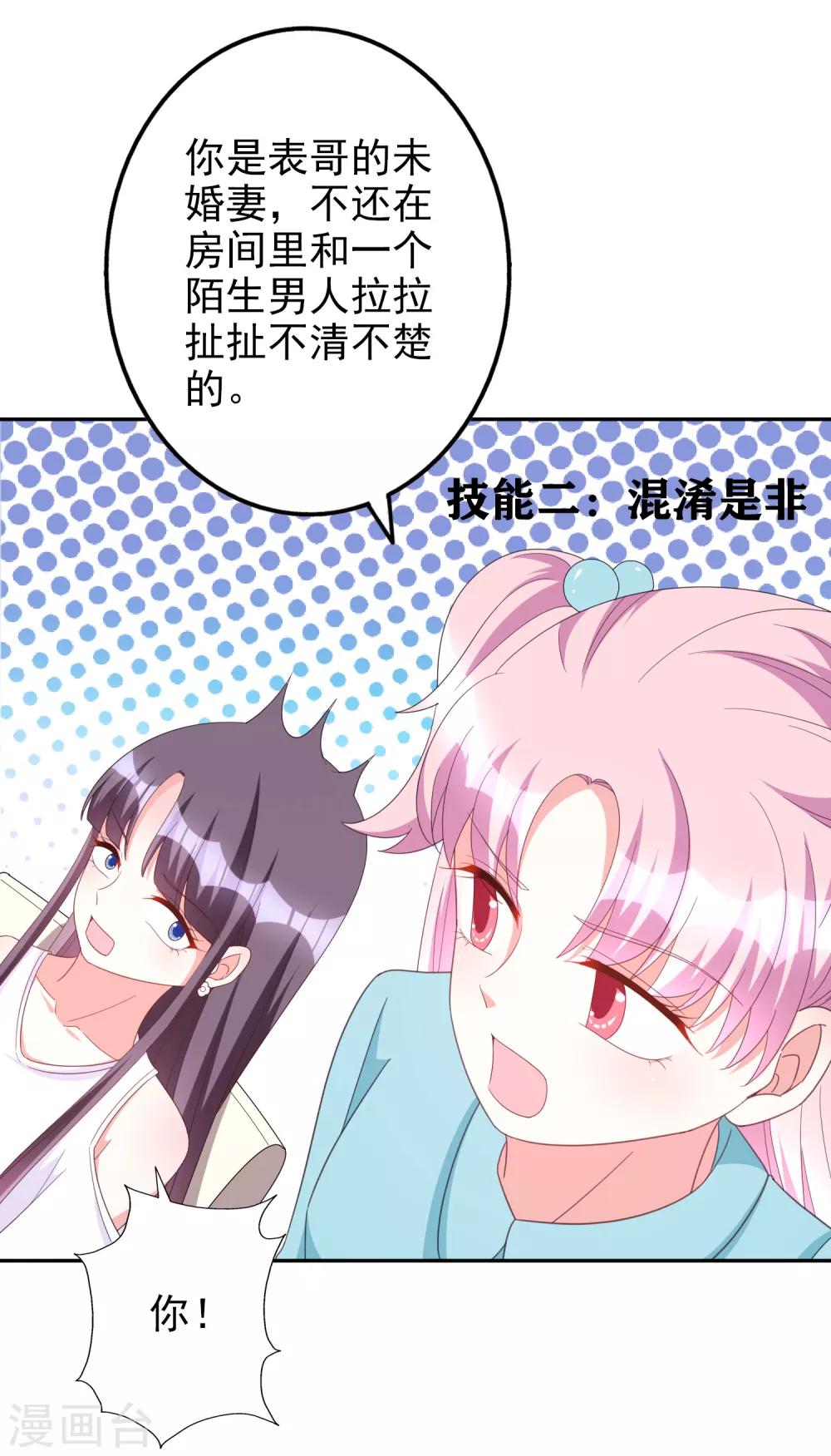 第84话 后果不堪设想-第99话