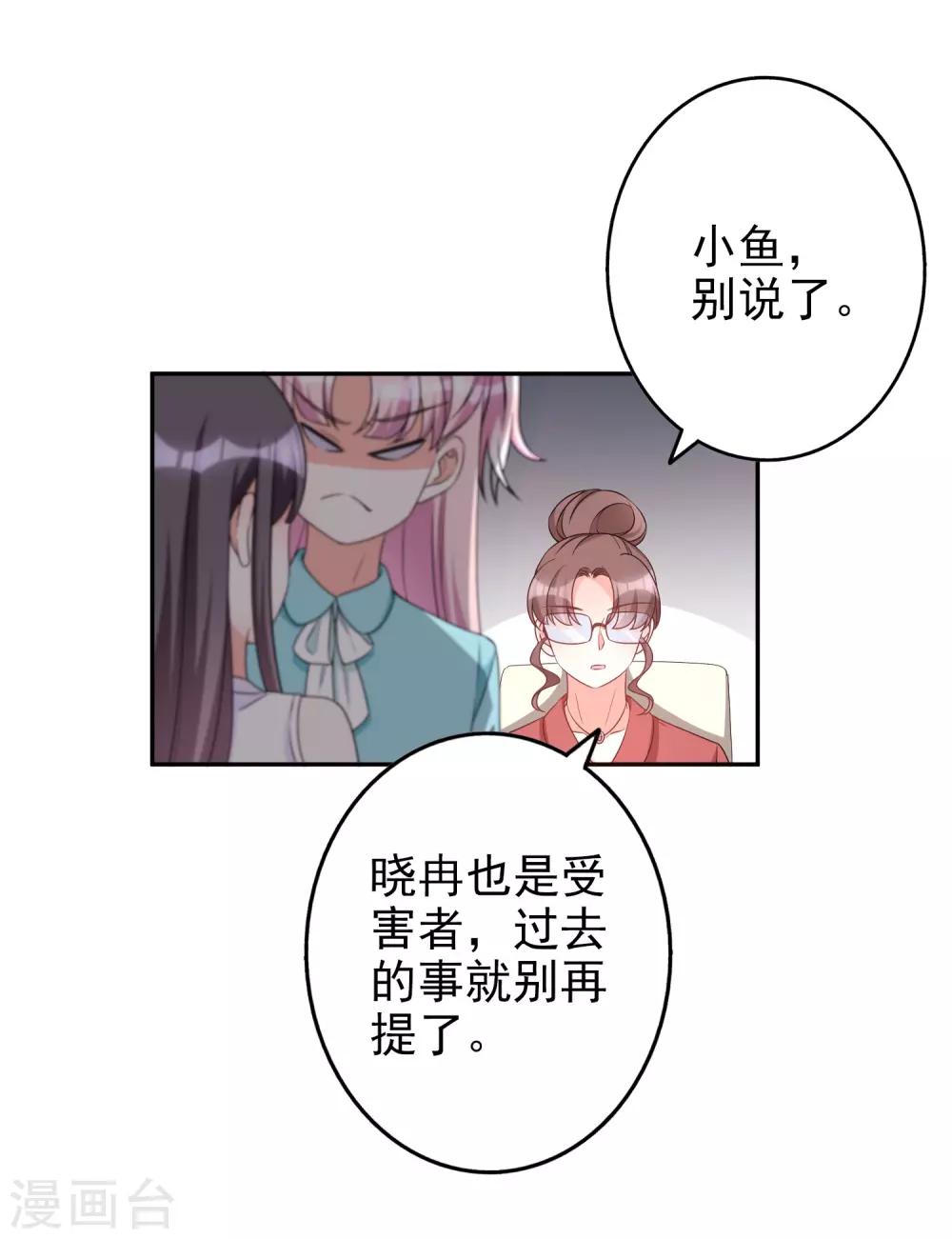 第84话 后果不堪设想-第99话