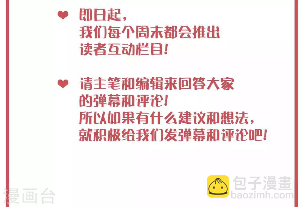 周末特别栏目第1期-第11话