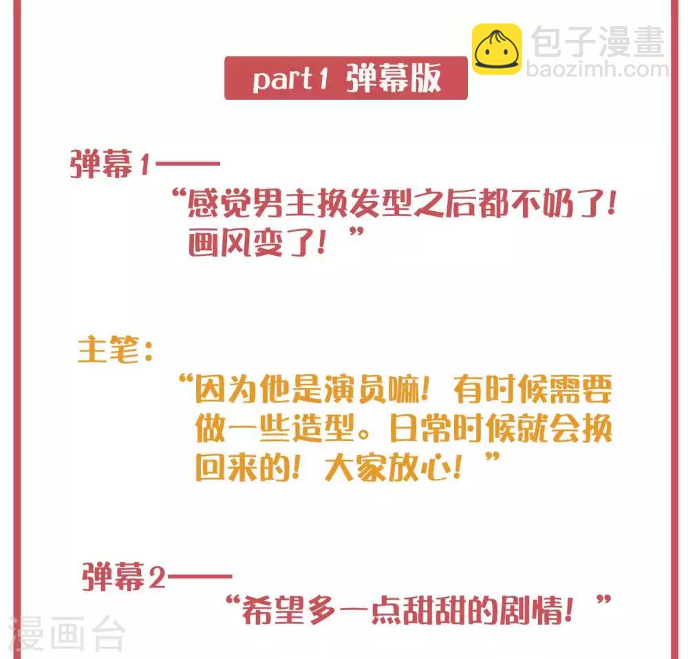 周末特别栏目第1期-第11话