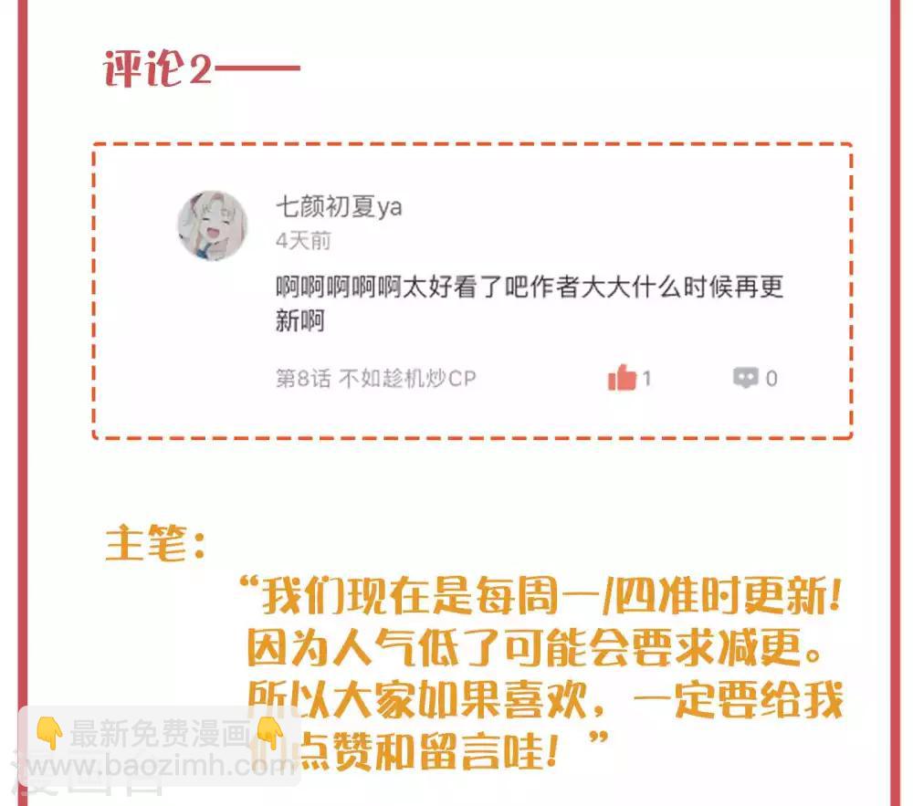 周末特别栏目第1期-第11话