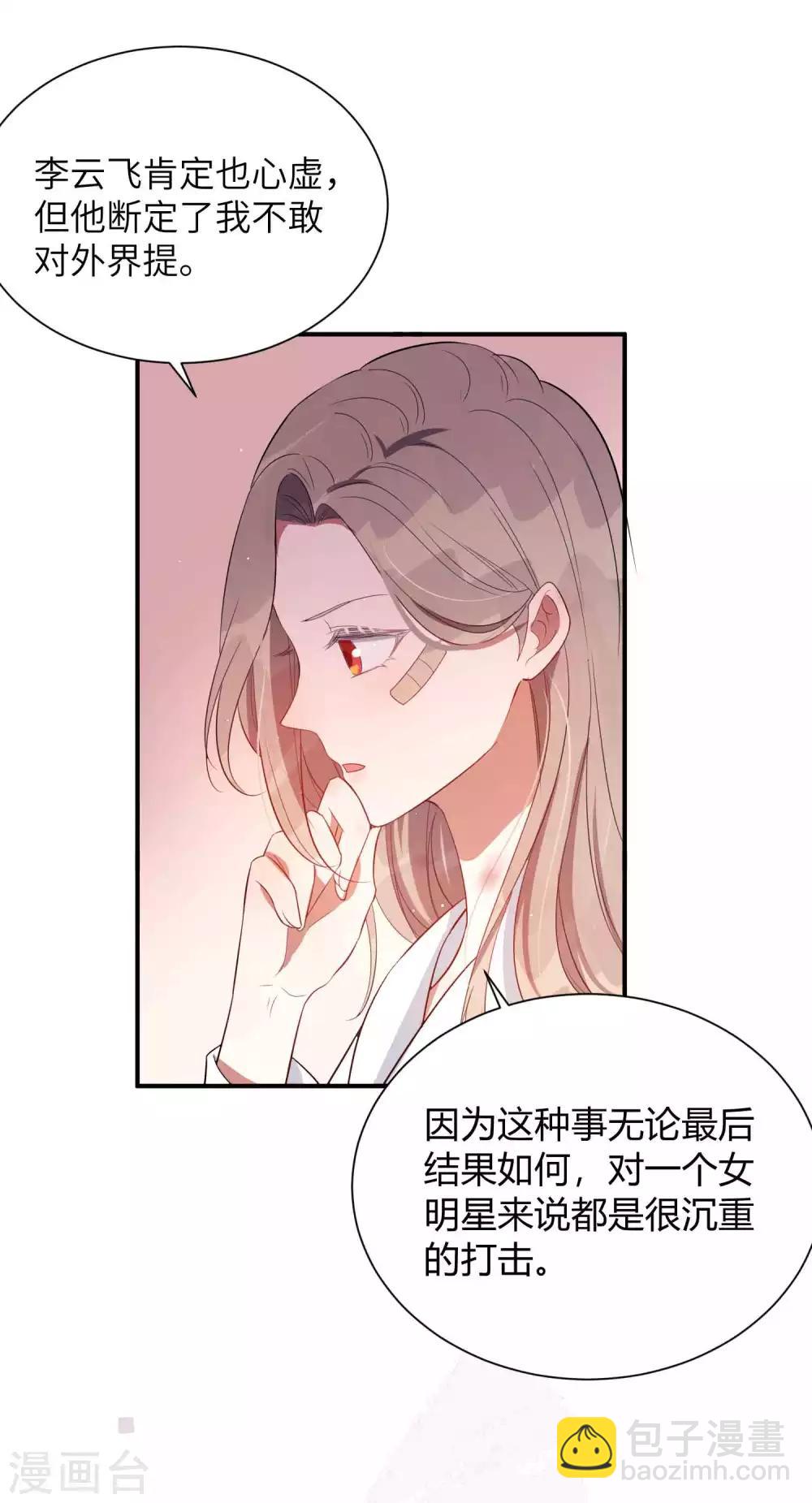 第68话 在浴室里什么都可能发生哦！-第101话