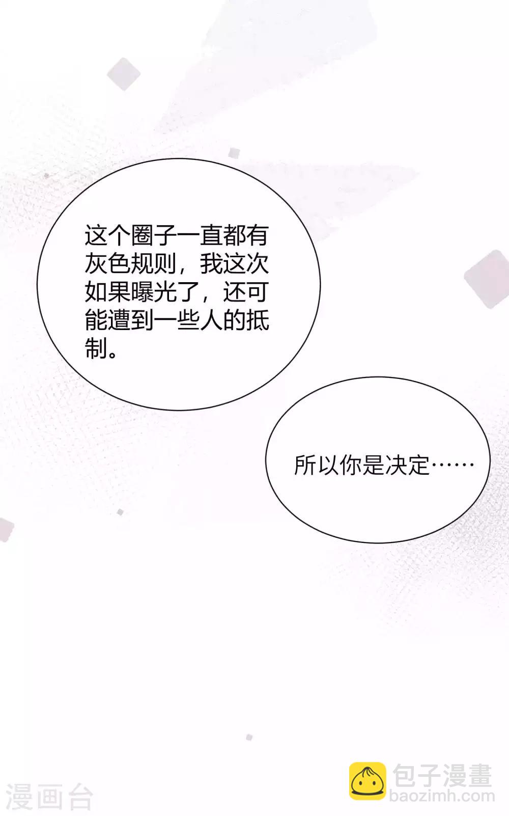 第68话 在浴室里什么都可能发生哦！-第101话