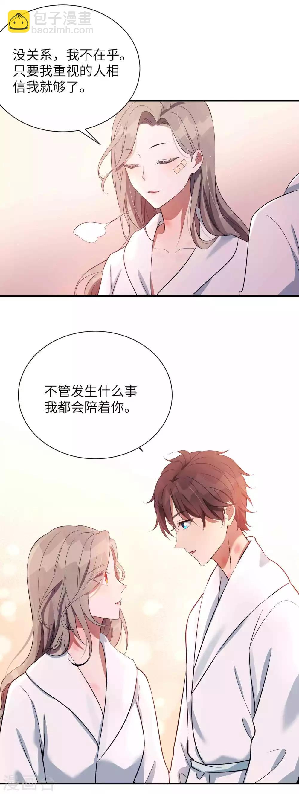 第68话 在浴室里什么都可能发生哦！-第101话