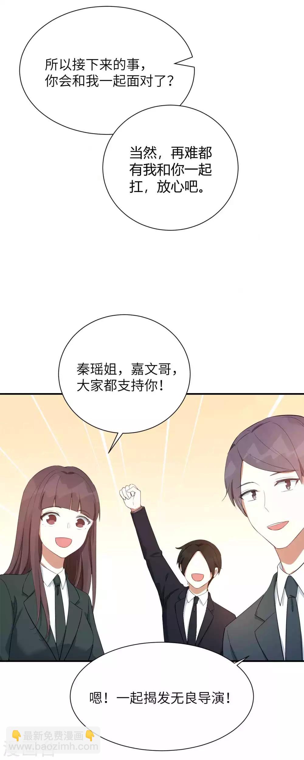 第68话 在浴室里什么都可能发生哦！-第101话