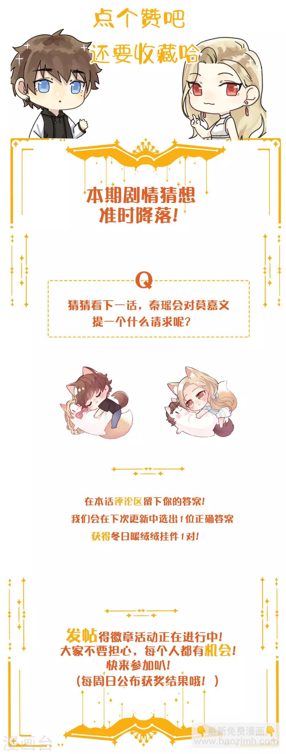 第68话 在浴室里什么都可能发生哦！-第101话