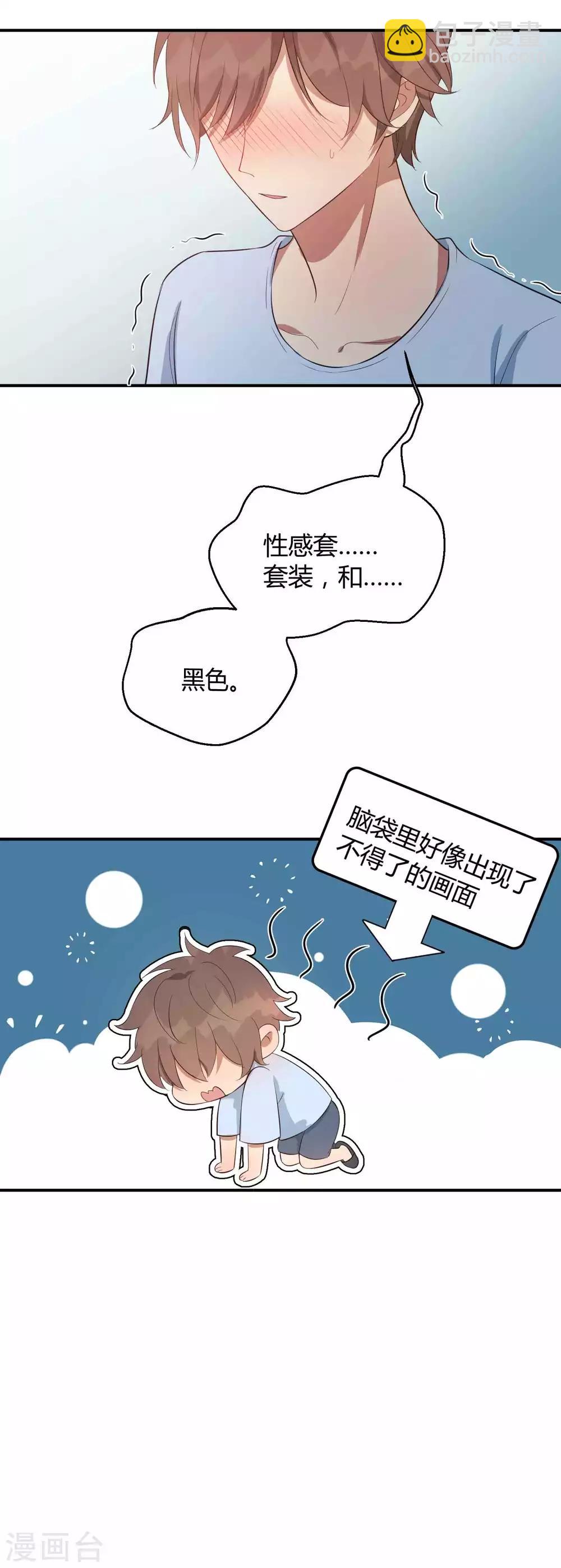 第69话 想要什么我都会满足你-第103话