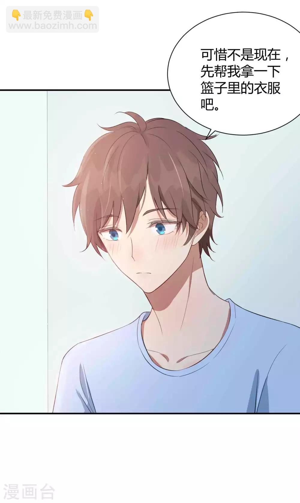第69话 想要什么我都会满足你-第103话