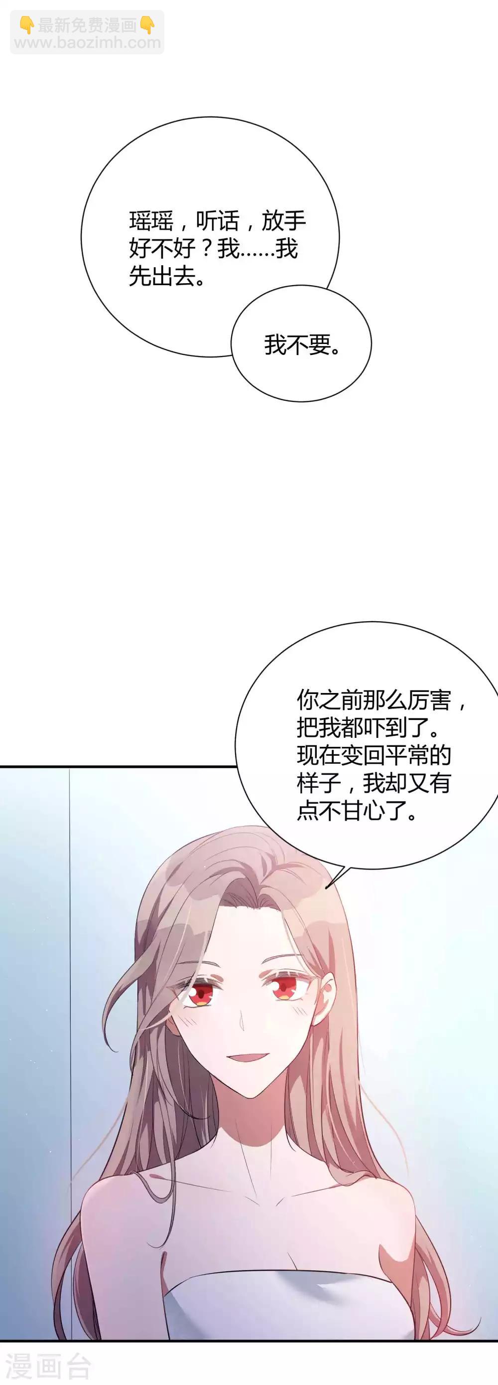 第69话 想要什么我都会满足你-第103话
