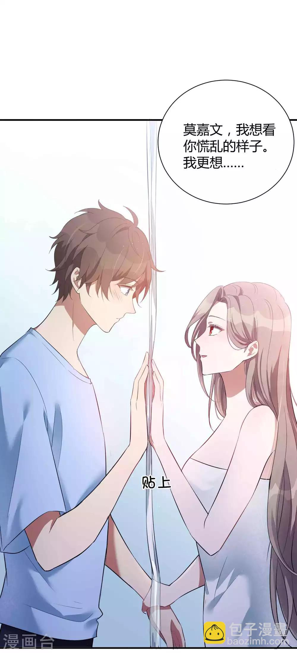 第69话 想要什么我都会满足你-第103话