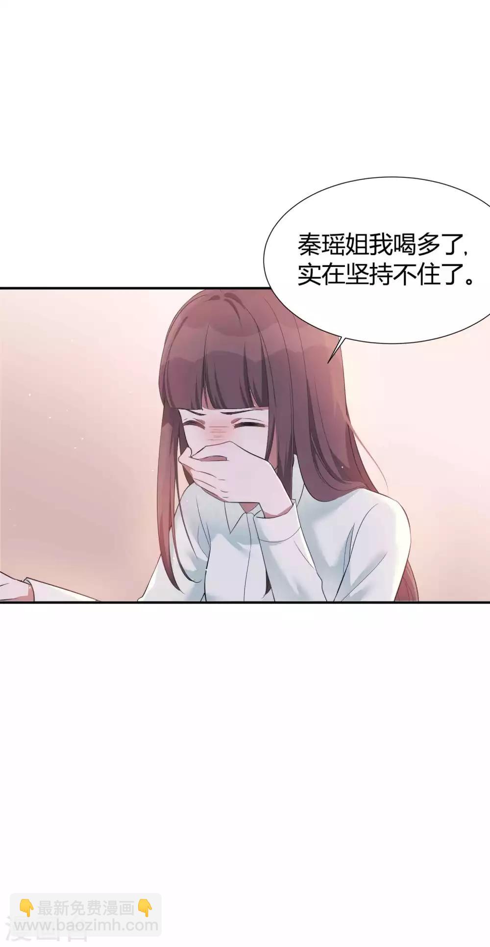 第69话 想要什么我都会满足你-第103话