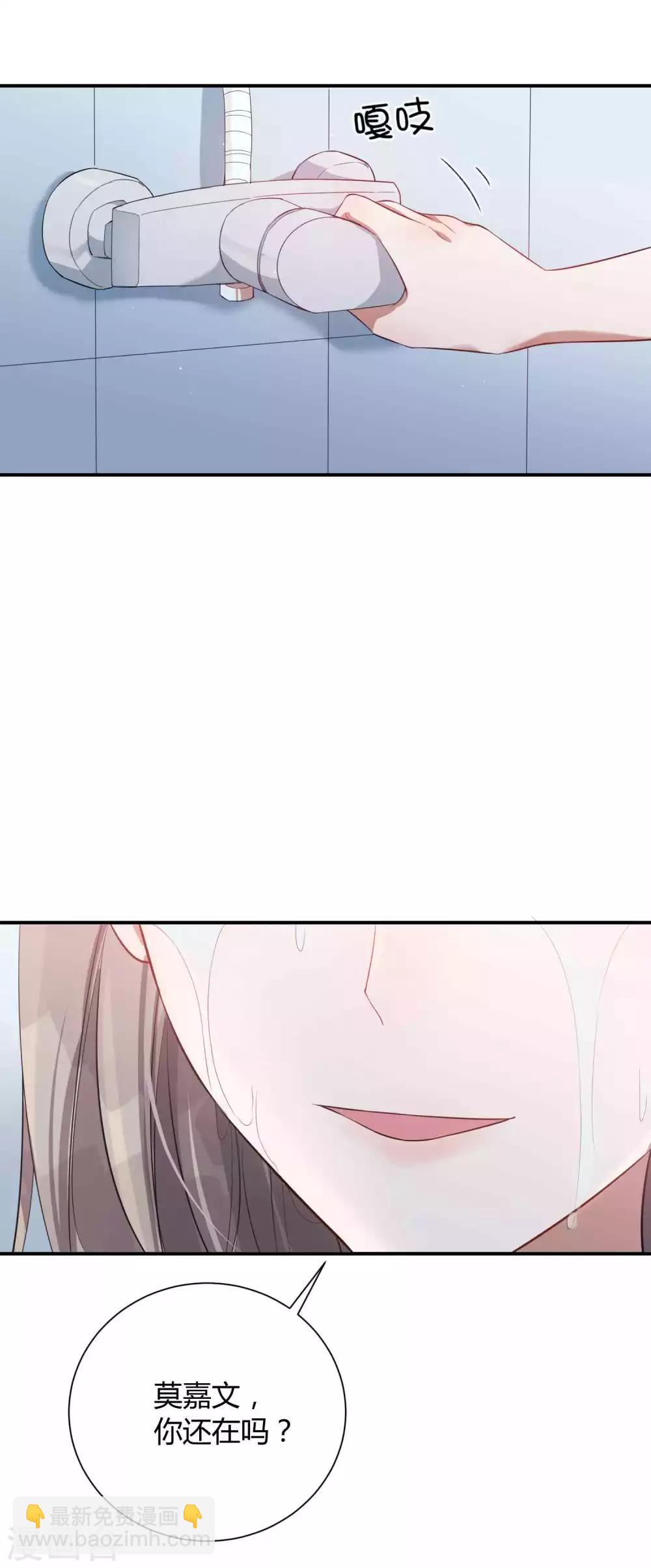 第69话 想要什么我都会满足你-第103话