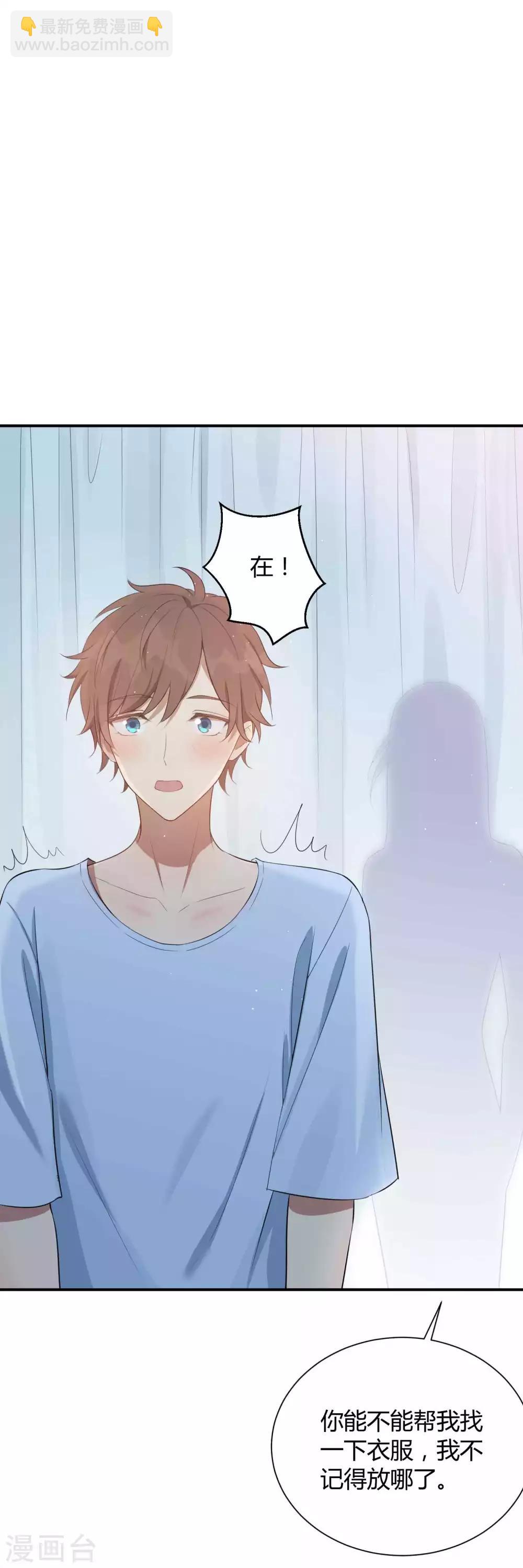 第69话 想要什么我都会满足你-第103话