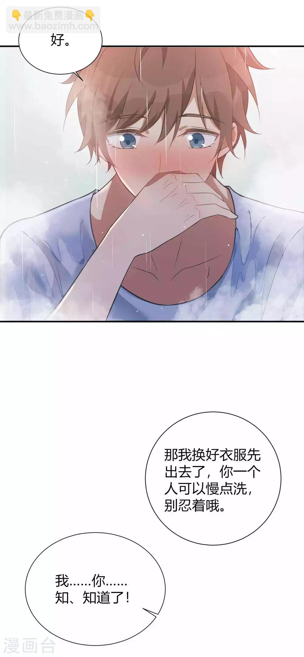 第71话 主动才会有故事啊！-第105话