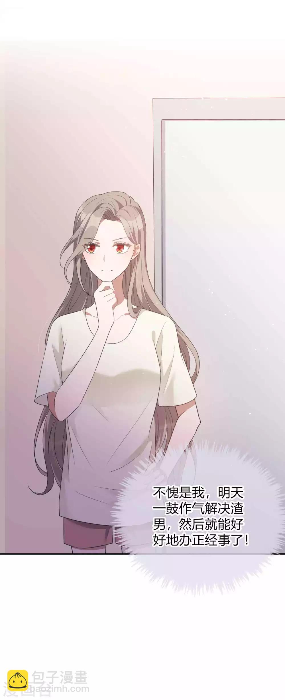 第71话 主动才会有故事啊！-第105话