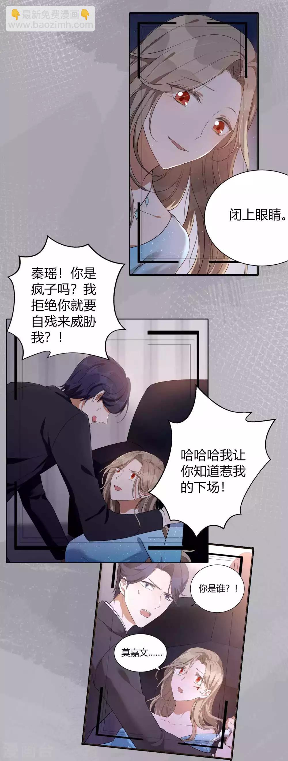第71话 主动才会有故事啊！-第105话