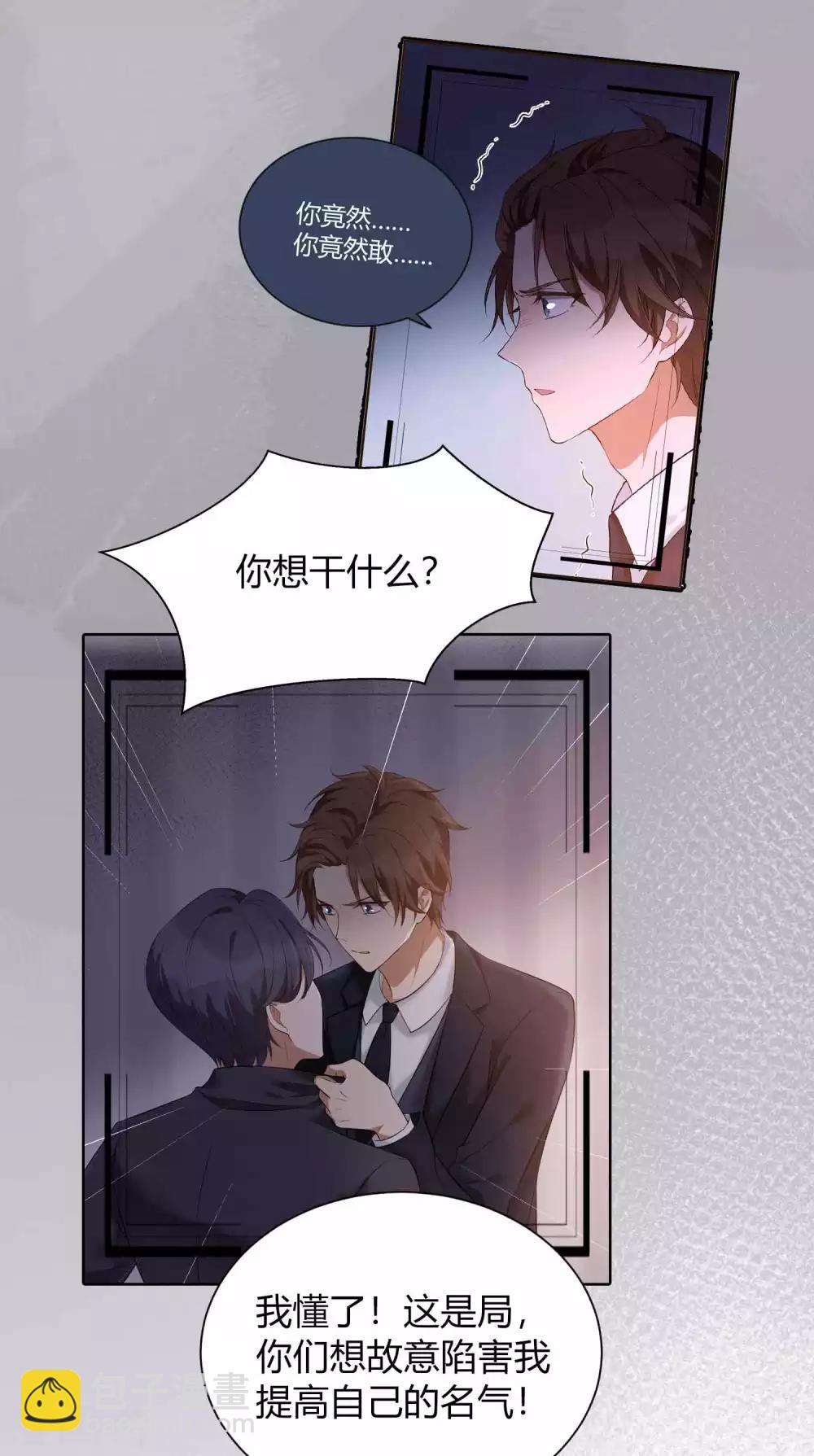 第71话 主动才会有故事啊！-第105话