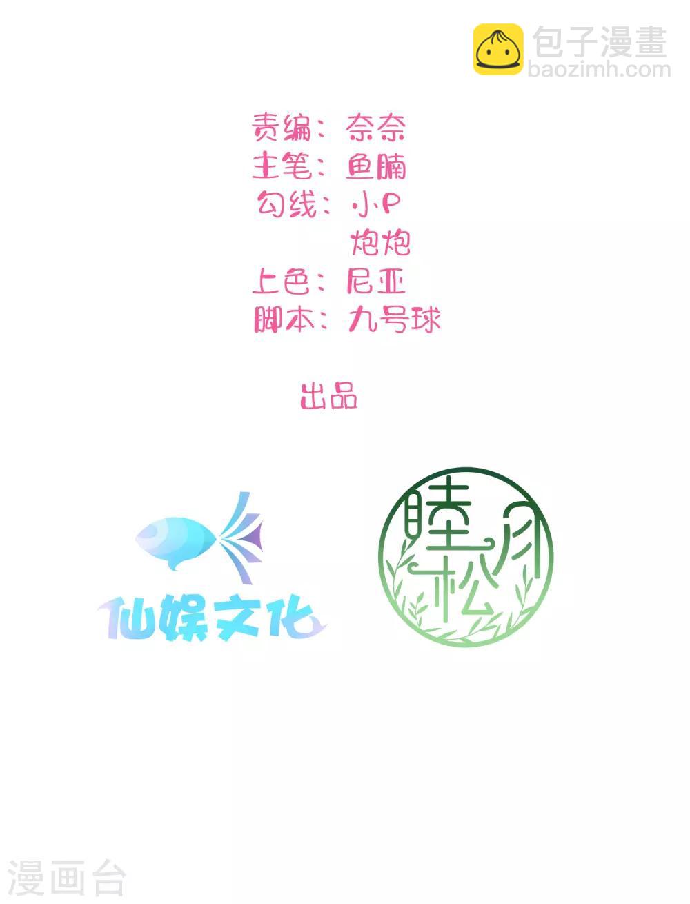 第71话 主动才会有故事啊！-第105话