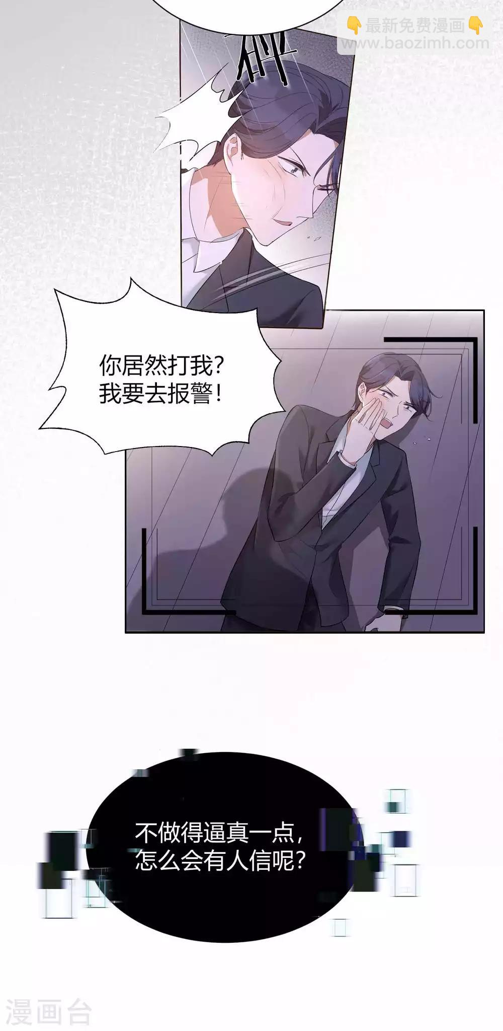 第71话 主动才会有故事啊！-第105话