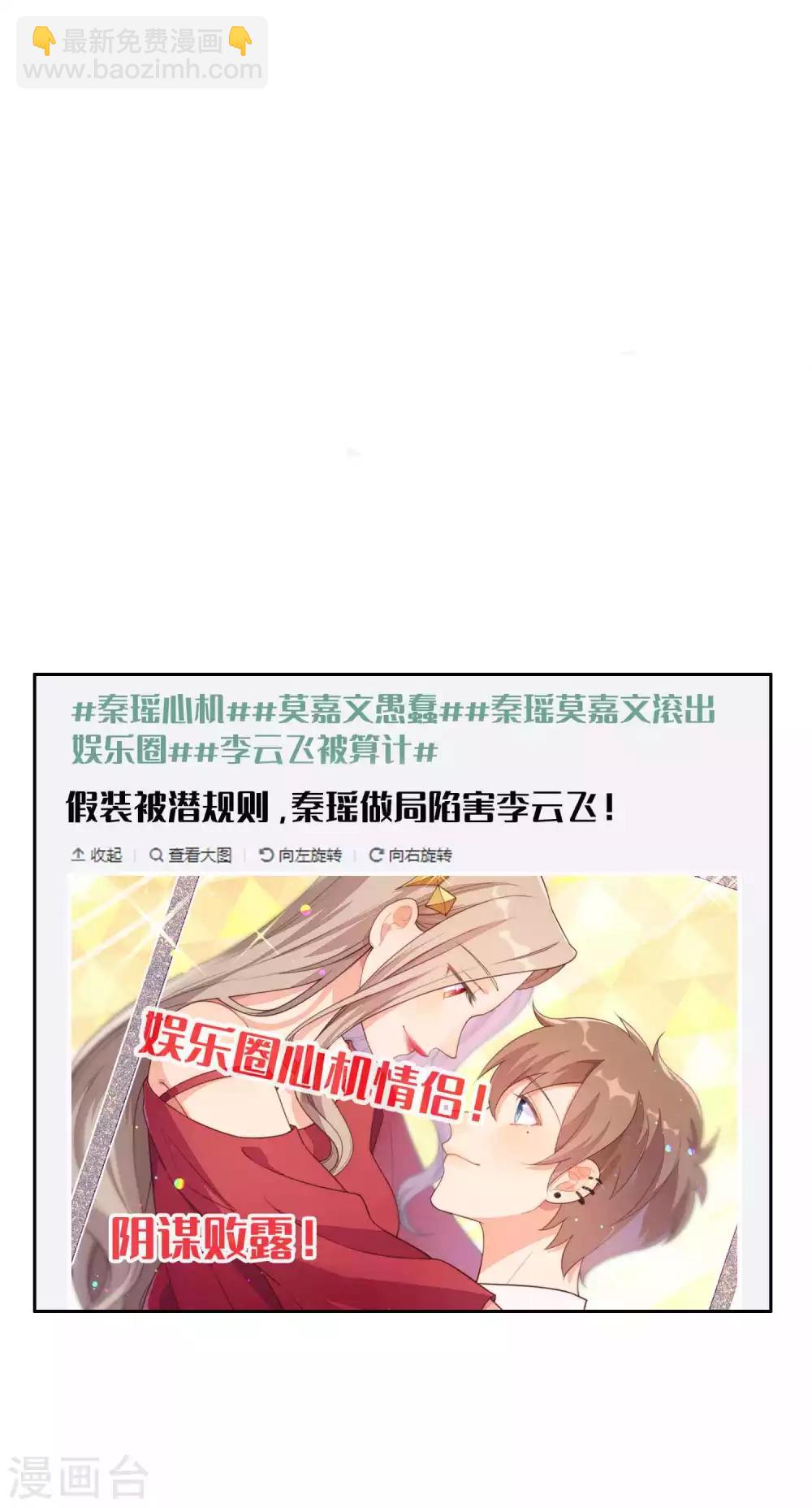第71话 主动才会有故事啊！-第105话