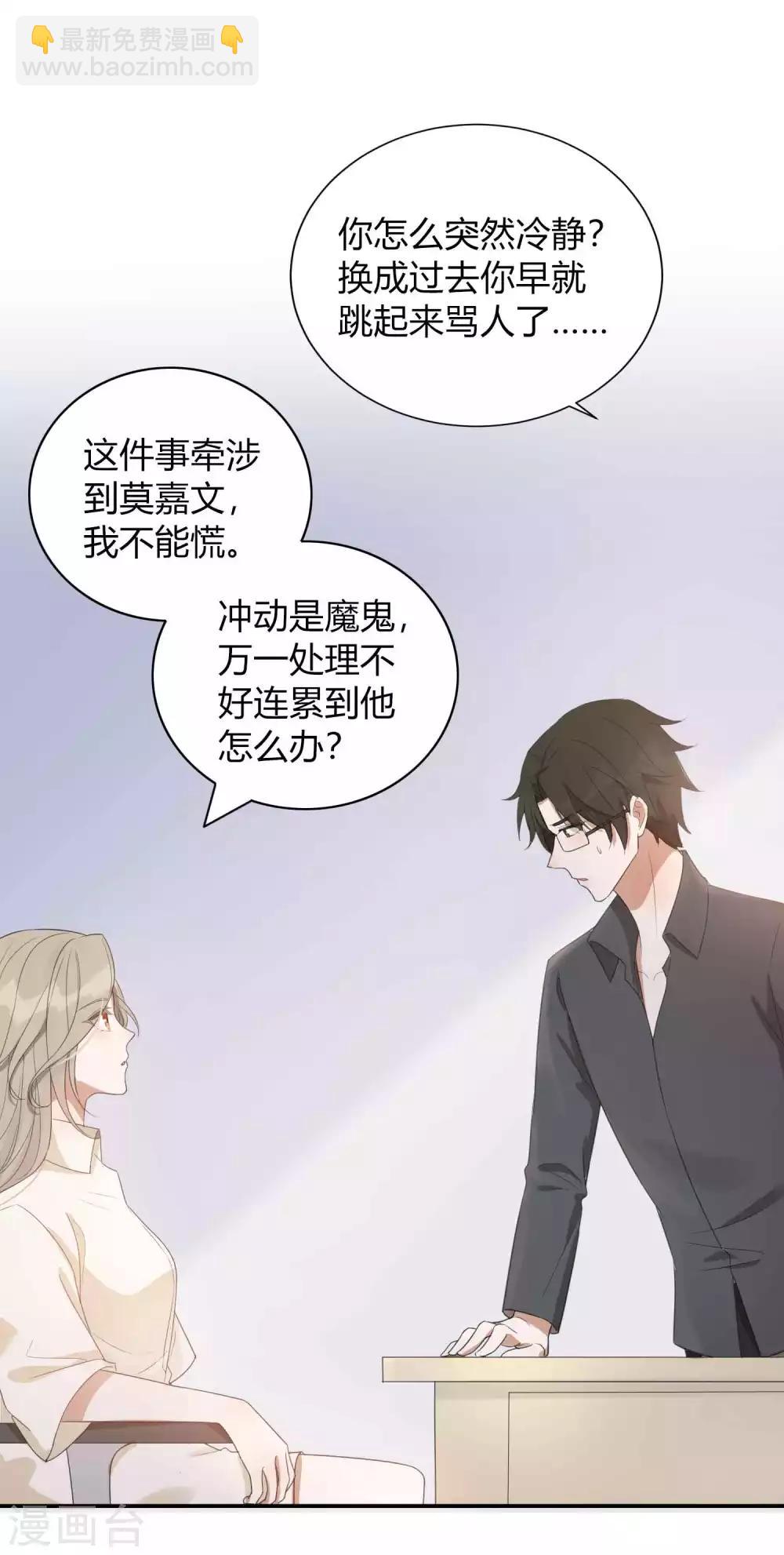 第71话 主动才会有故事啊！-第105话