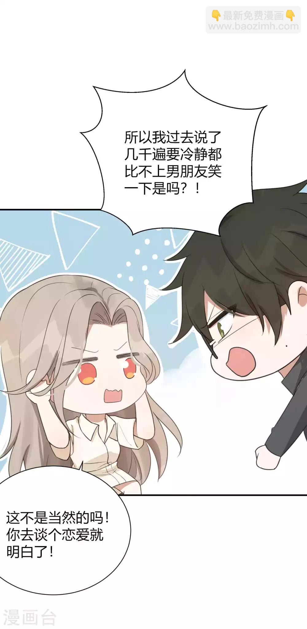第71话 主动才会有故事啊！-第105话