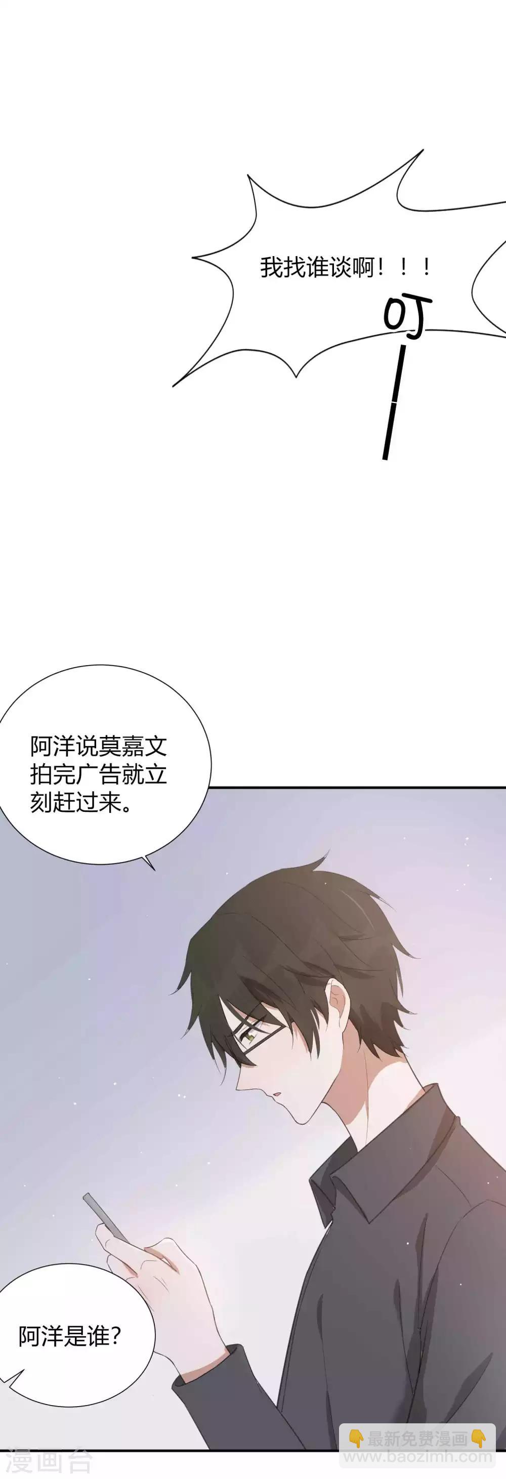 第71话 主动才会有故事啊！-第105话