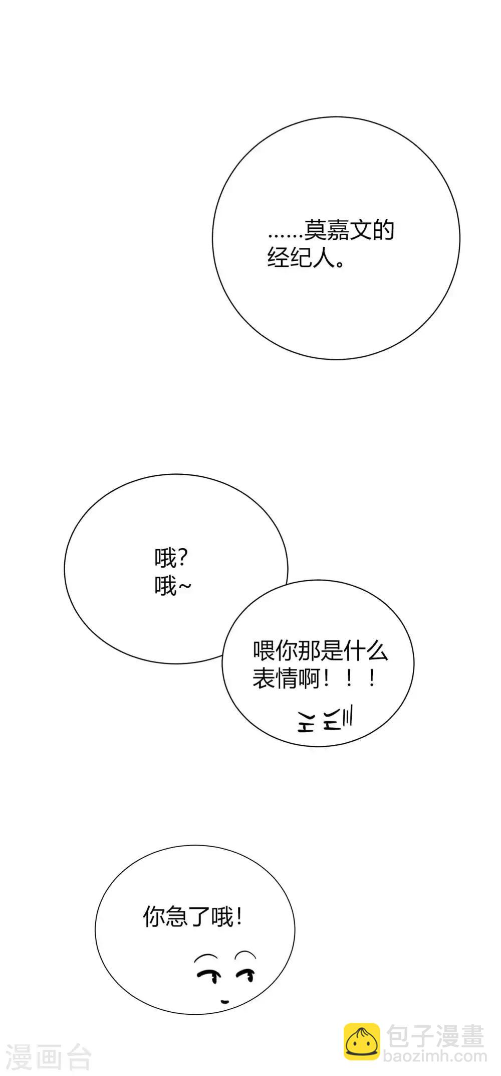 第71话 主动才会有故事啊！-第105话