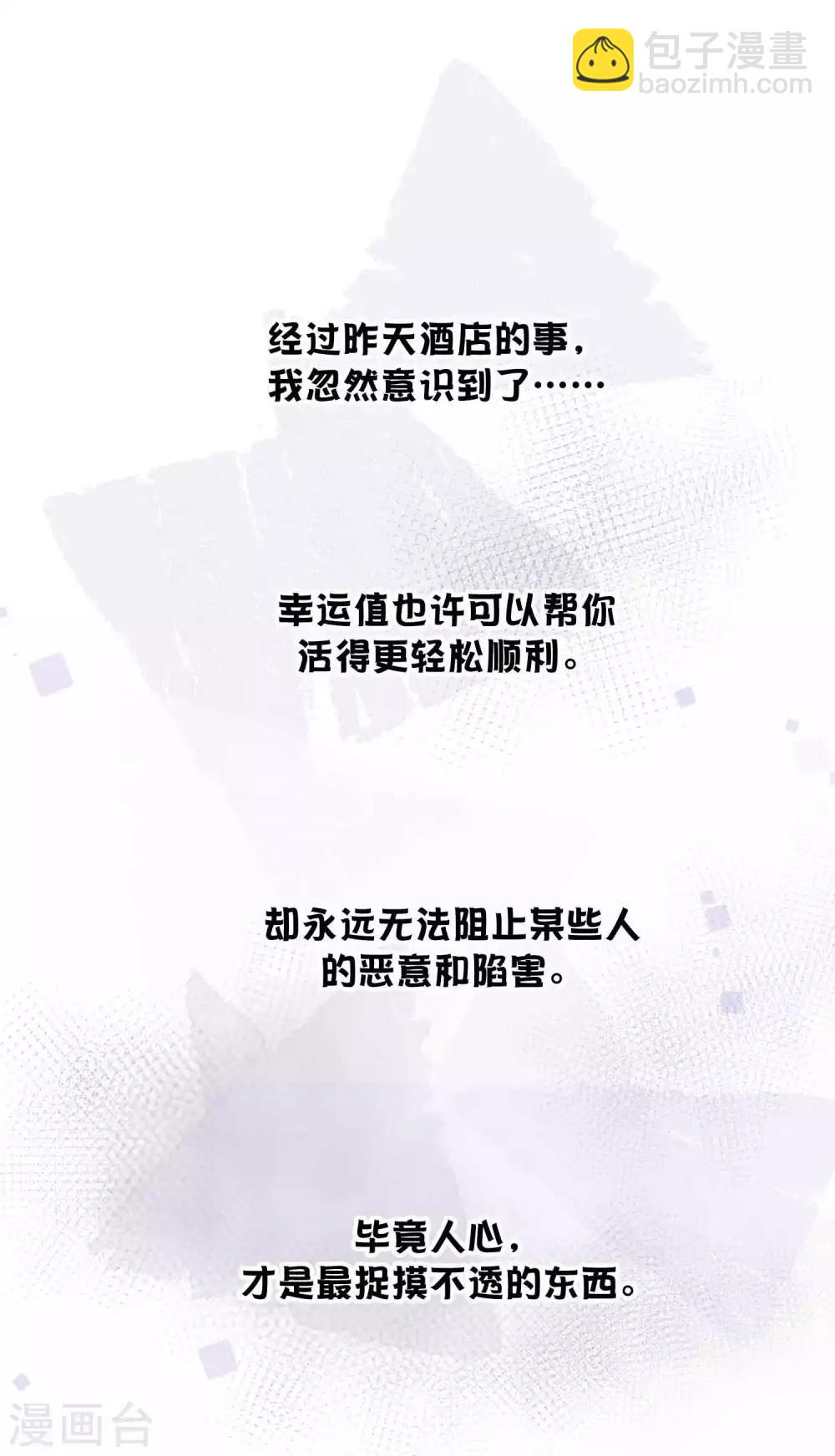 第71话 主动才会有故事啊！-第105话