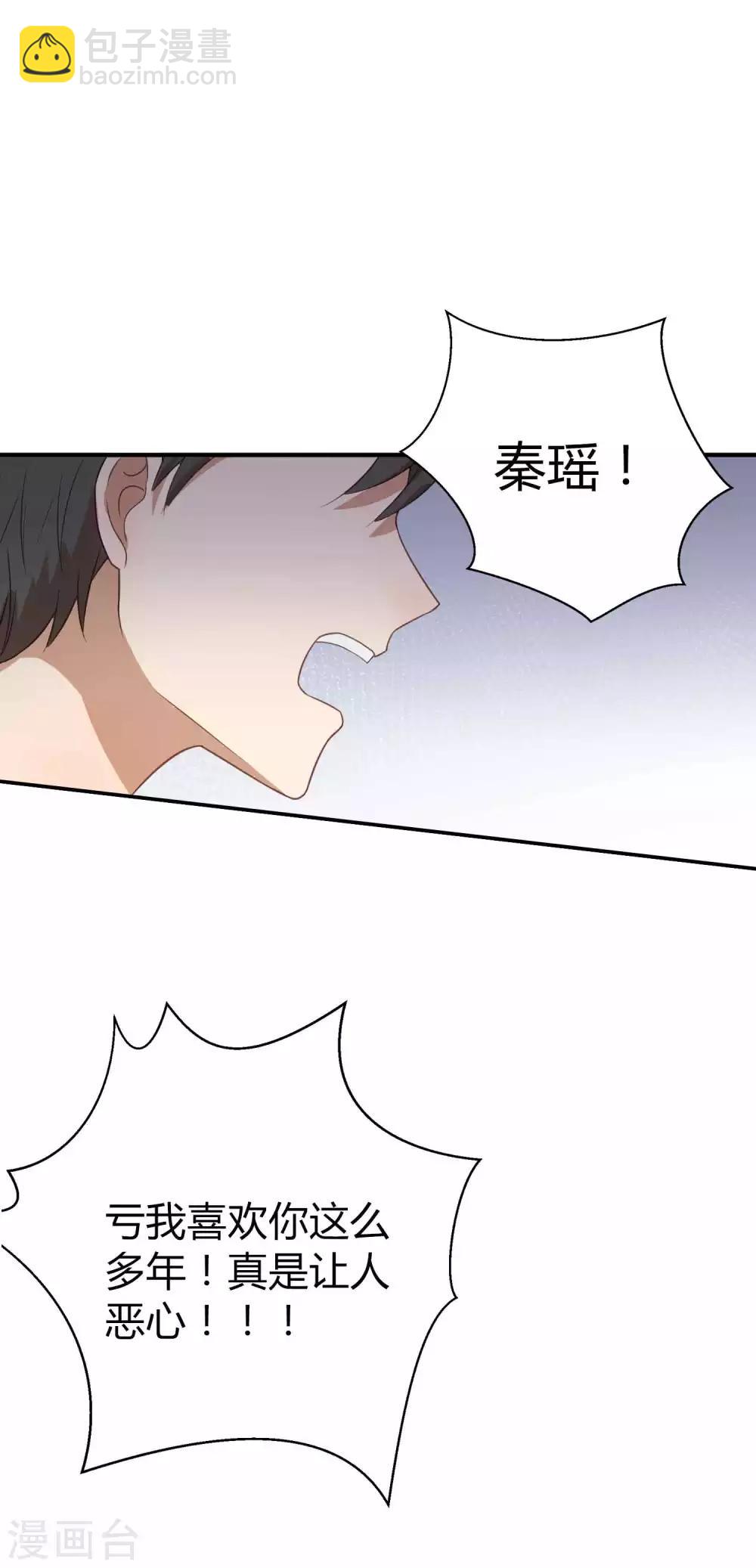 第71话 主动才会有故事啊！-第105话