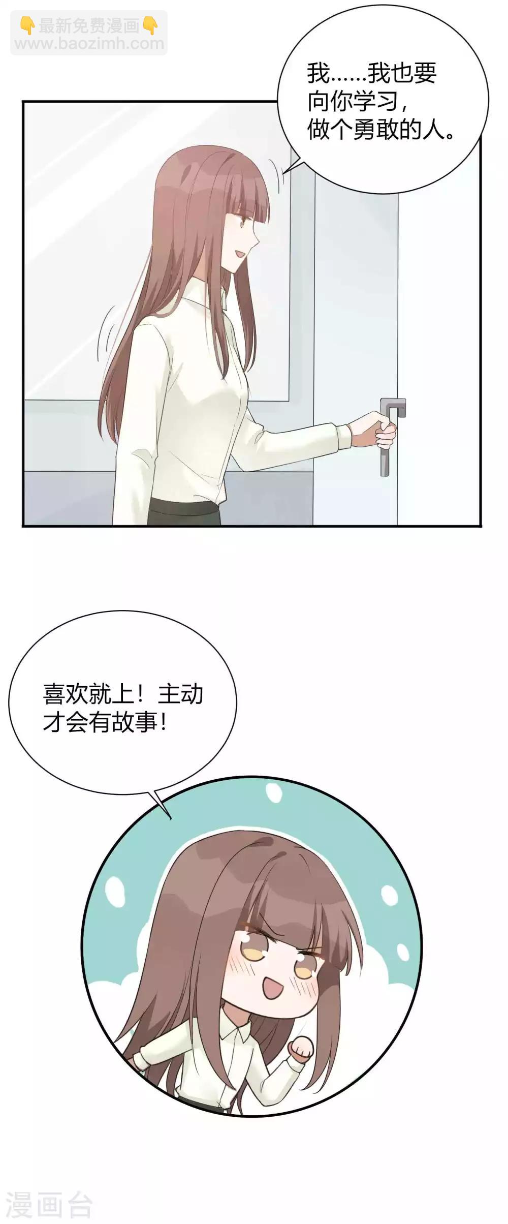 第71话 主动才会有故事啊！-第105话