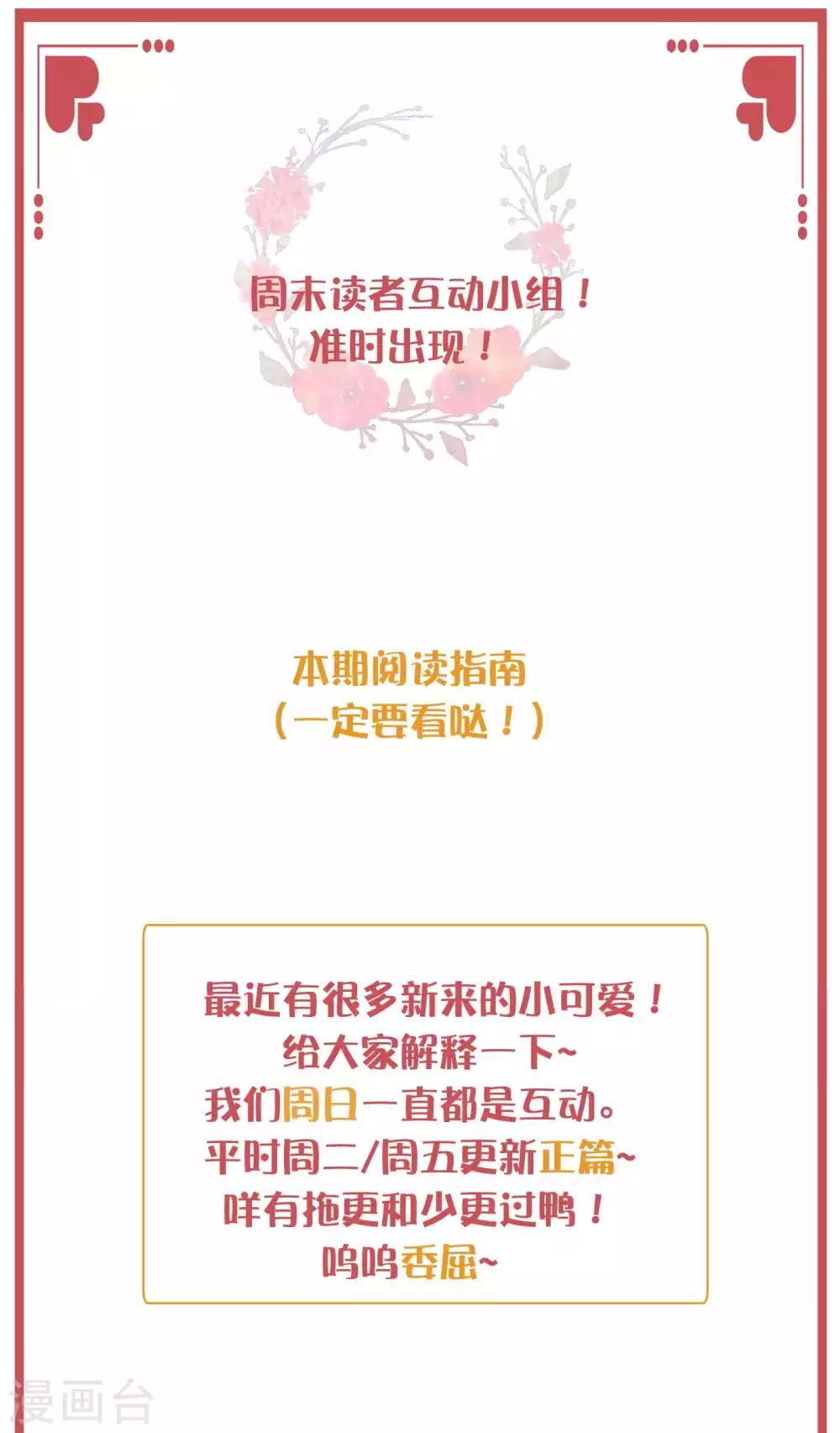 周末互动栏目第27期-第107话