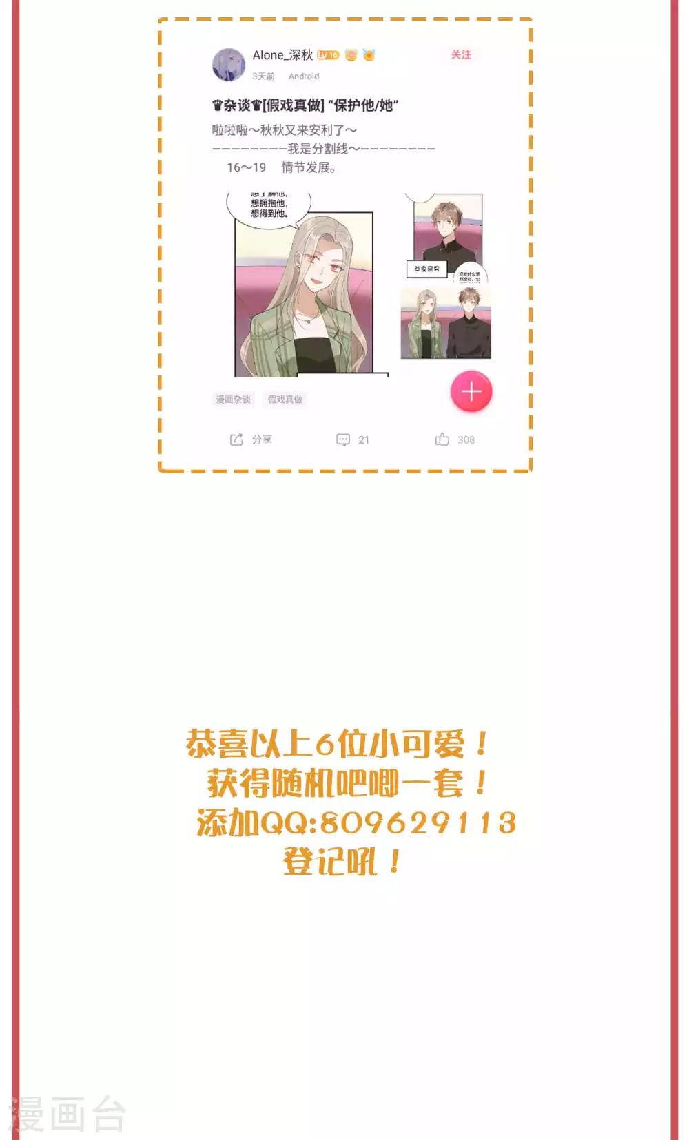 周末互动栏目第27期-第107话