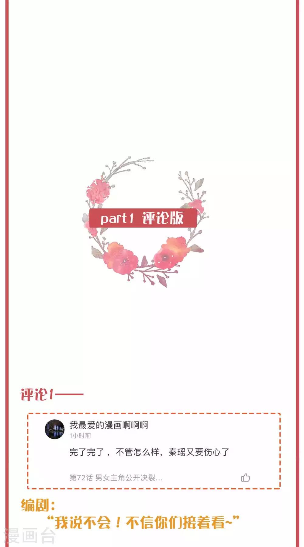 周末互动栏目第27期-第107话