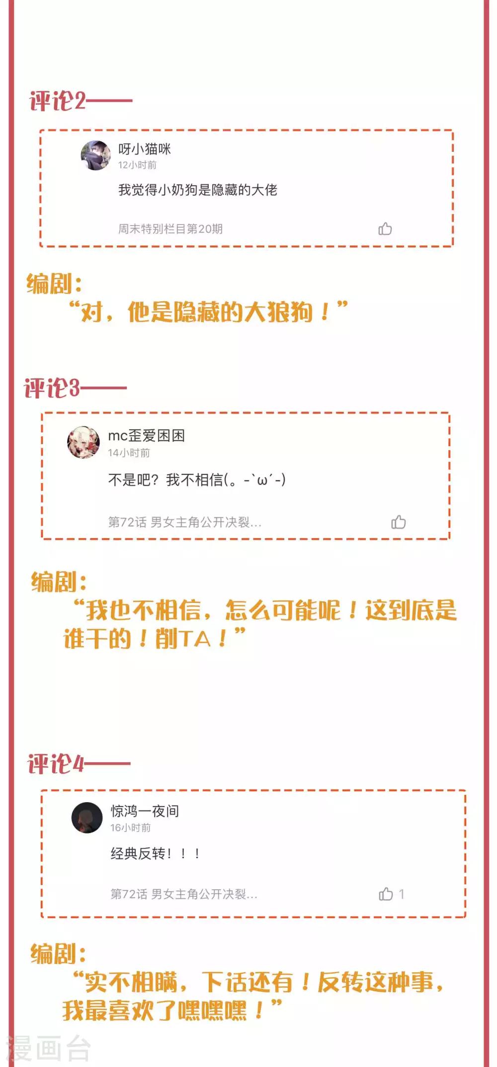 周末互动栏目第27期-第107话