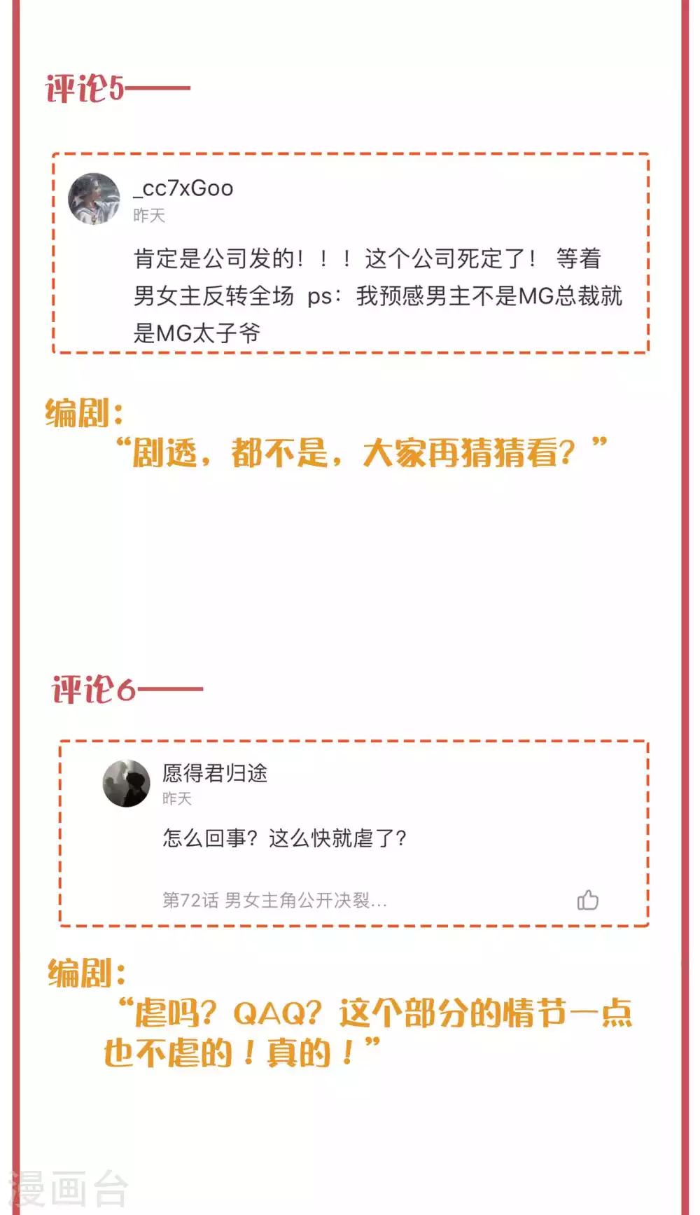 周末互动栏目第27期-第107话