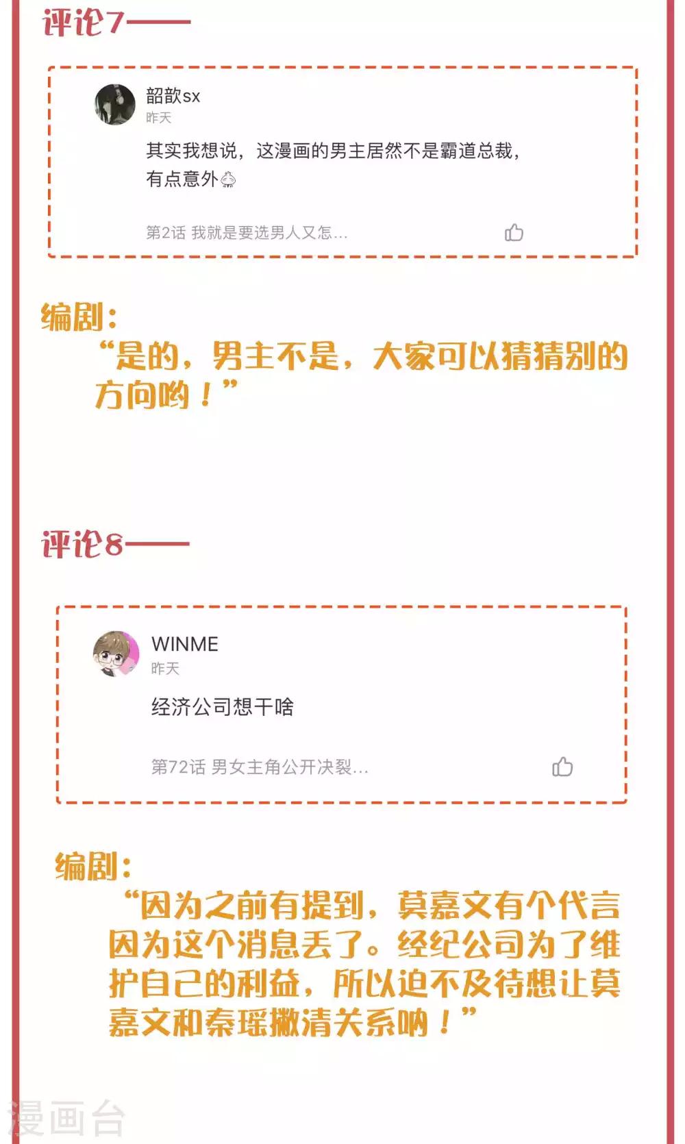 周末互动栏目第27期-第107话