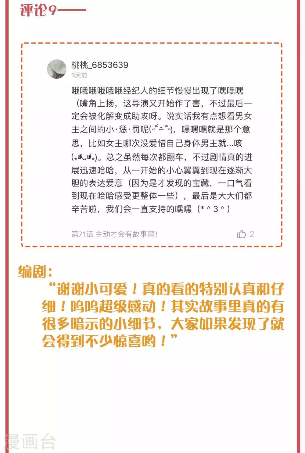 周末互动栏目第27期-第107话