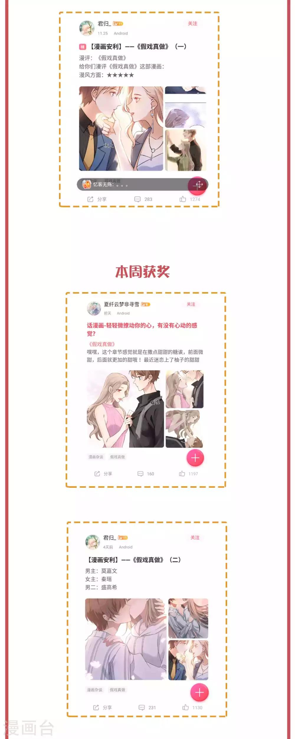 周末互动栏目第27期-第107话