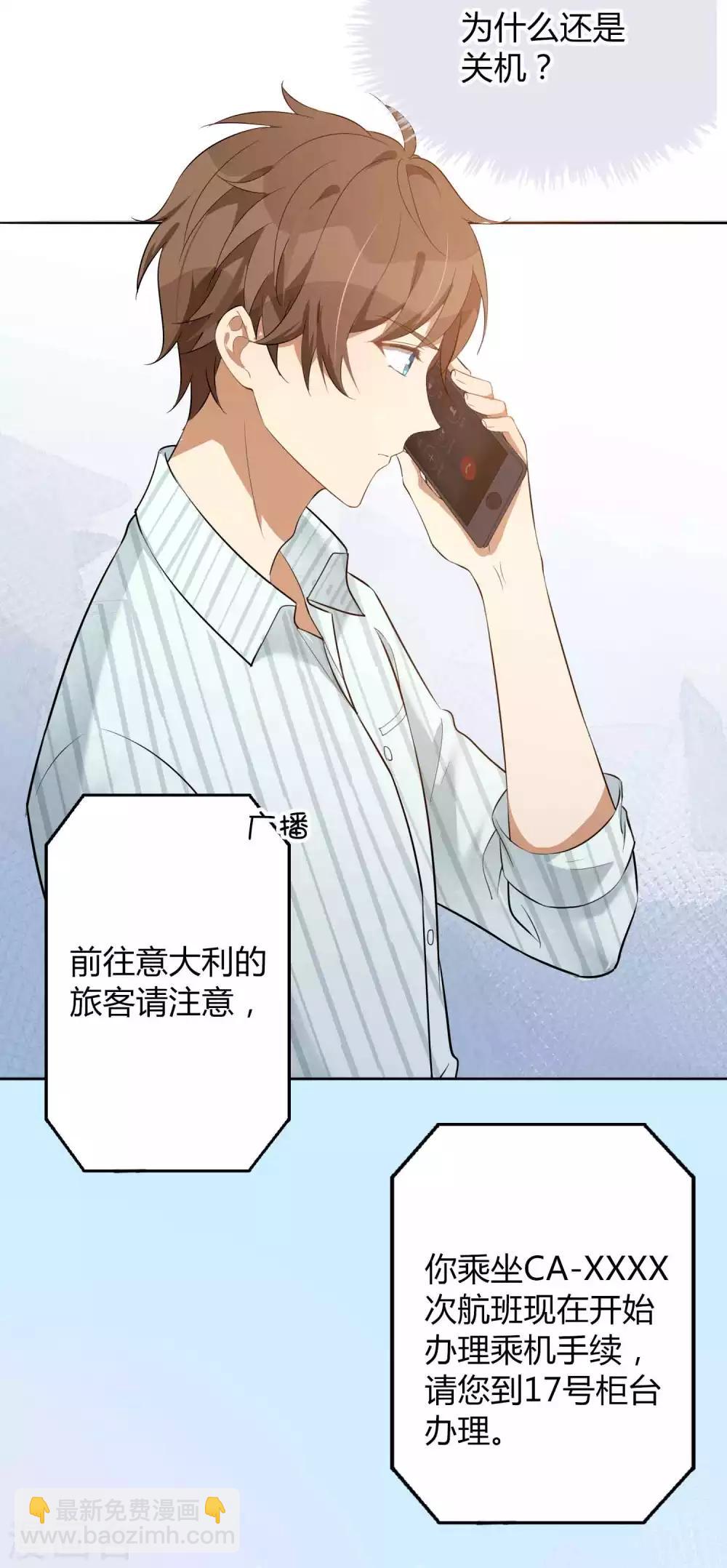 第74话 我们分手吧-第109话