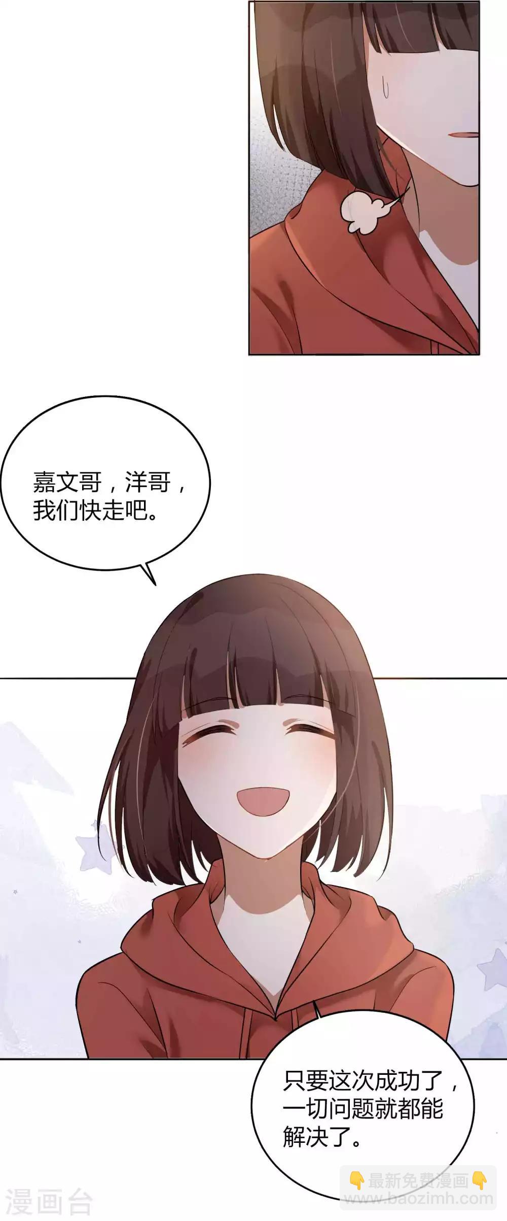 第74话 我们分手吧-第109话