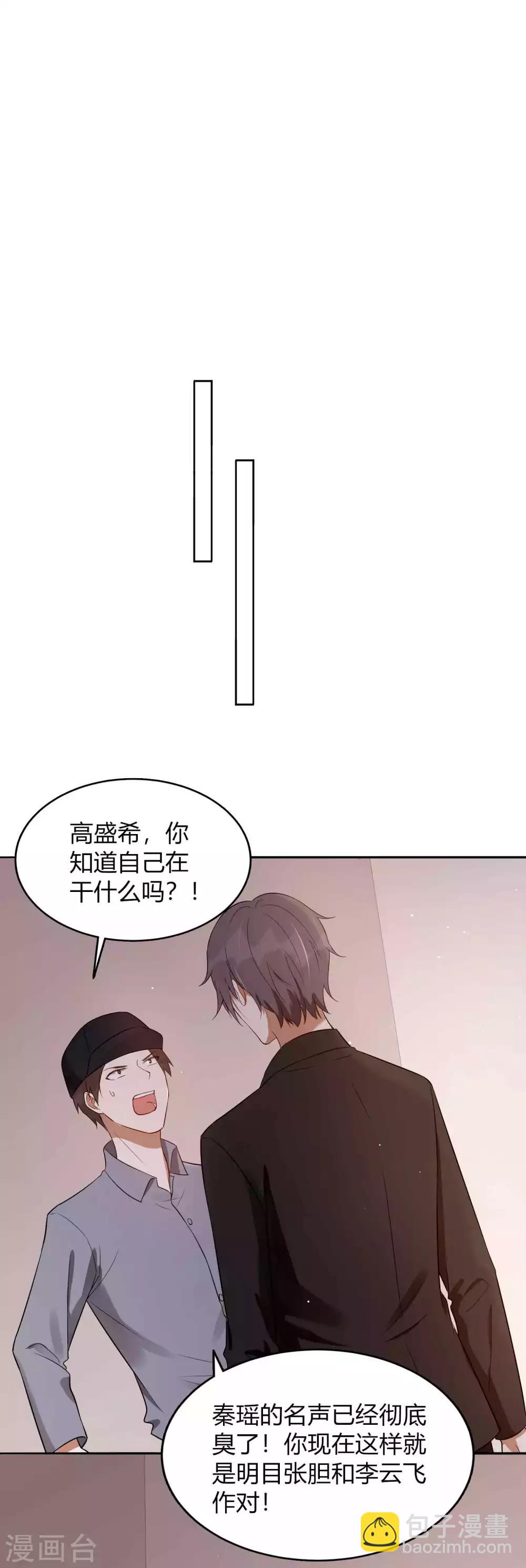 第74话 我们分手吧-第109话