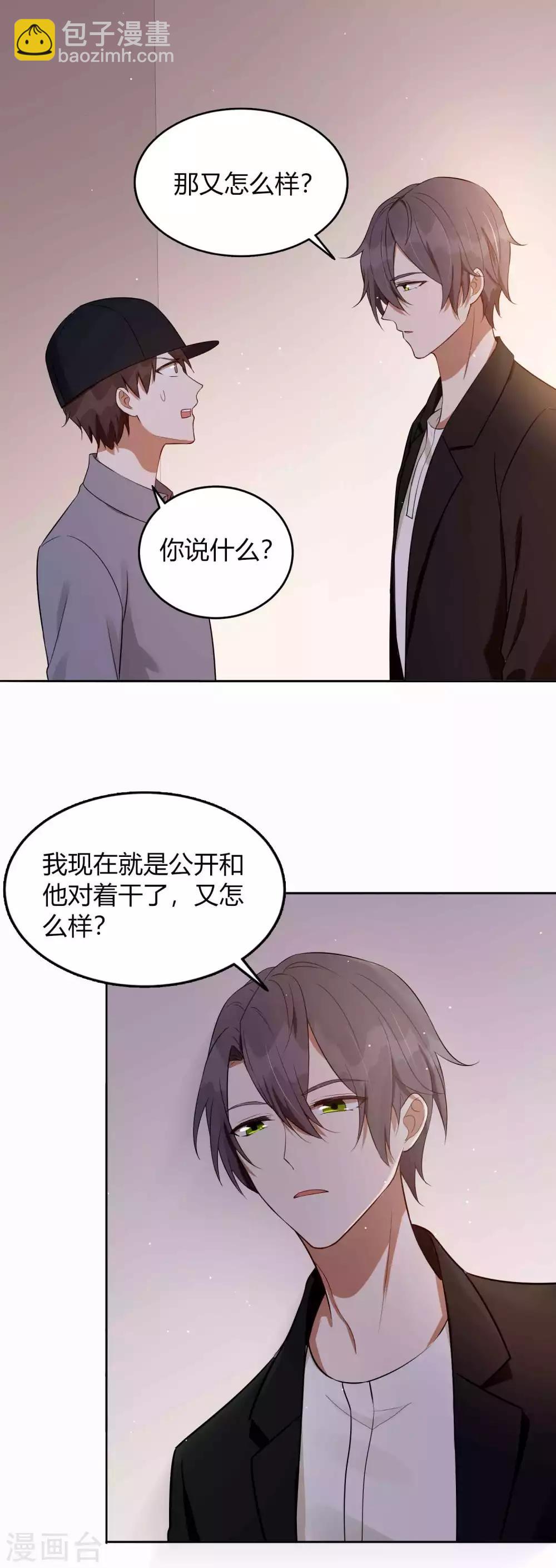 第74话 我们分手吧-第109话