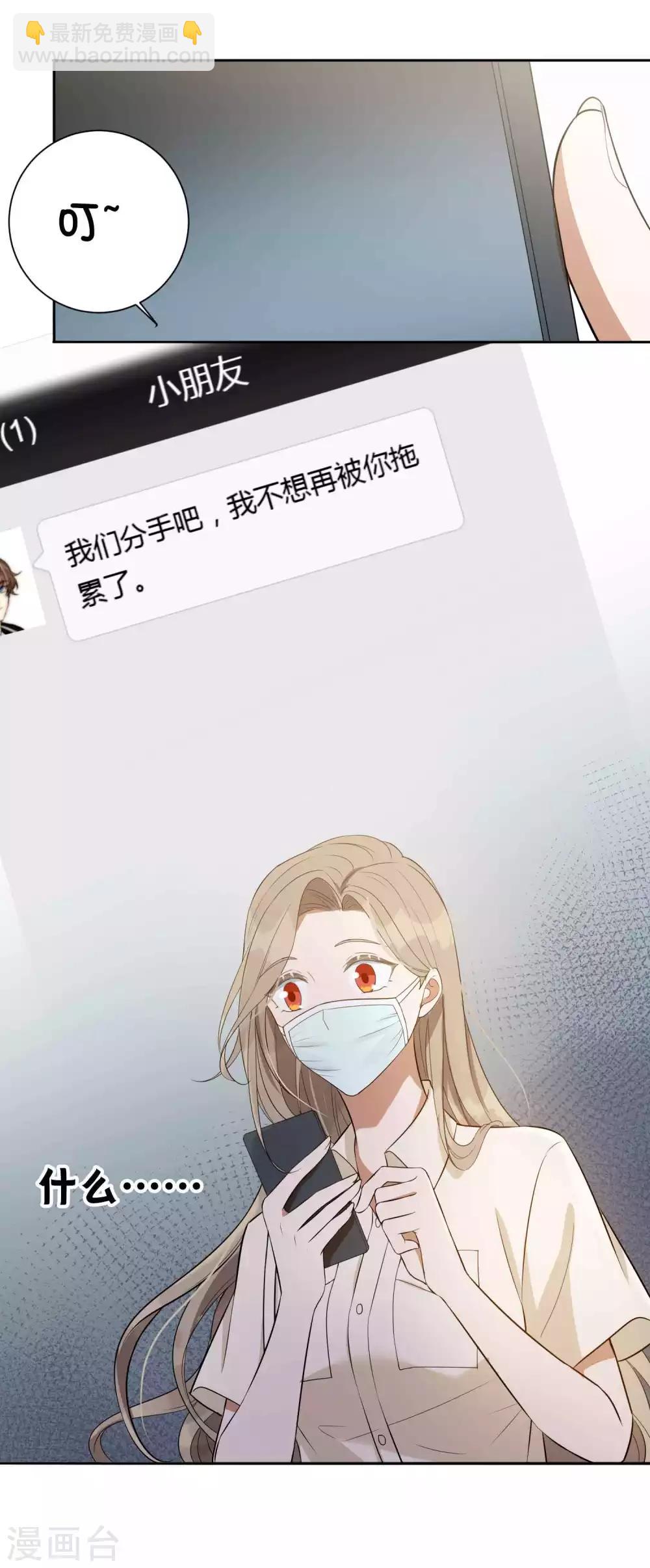 第74话 我们分手吧-第109话